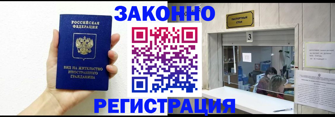 временная регистрация адрес в Хасавюрте