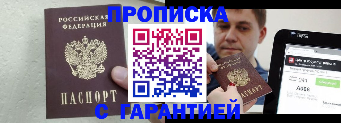 временная регистрация адрес в Хасавюрте