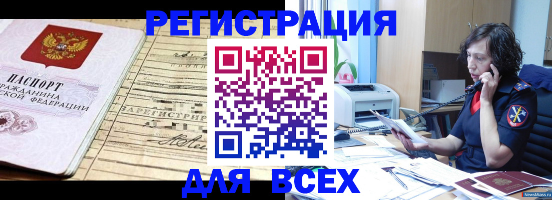 временная регистрация гарантия в Хасавюрте