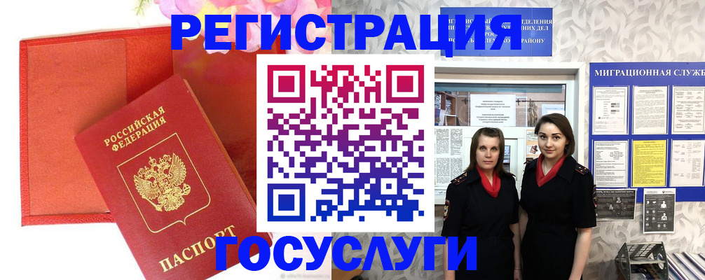 прописка для работы в Хасавюрте