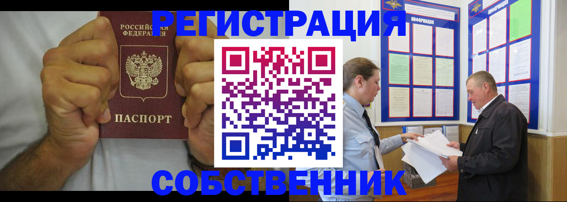 прописка гарантия в Хасавюрте